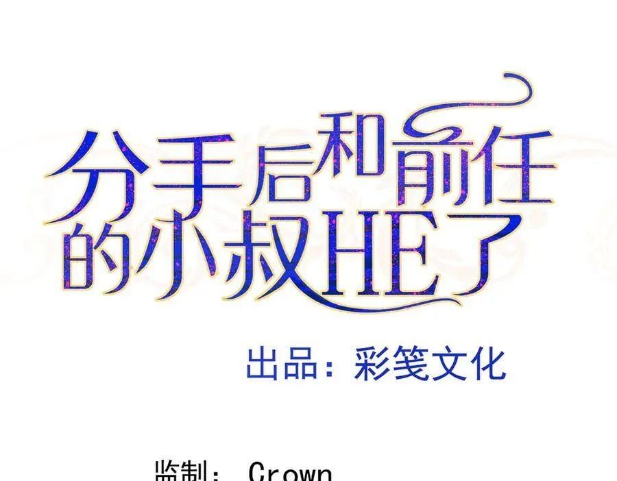 第67话 坠崖14