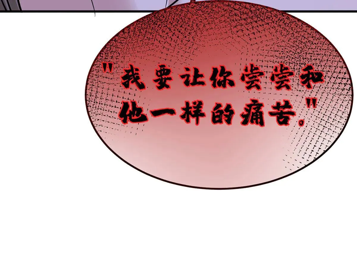 第66话 也是车祸？134