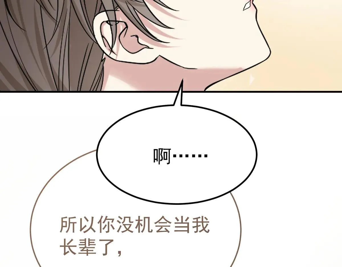 第66话 也是车祸？166