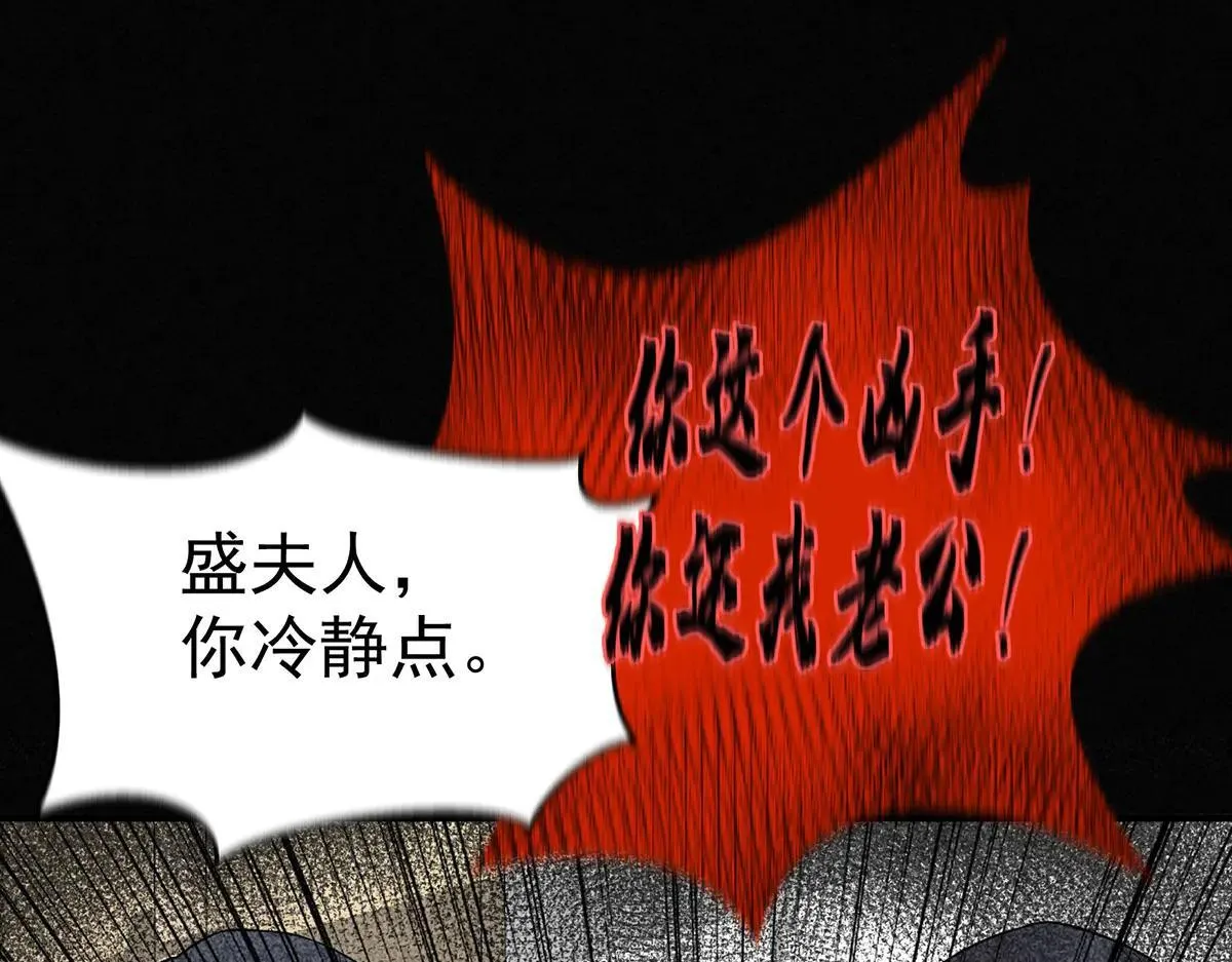 第66话 也是车祸？88