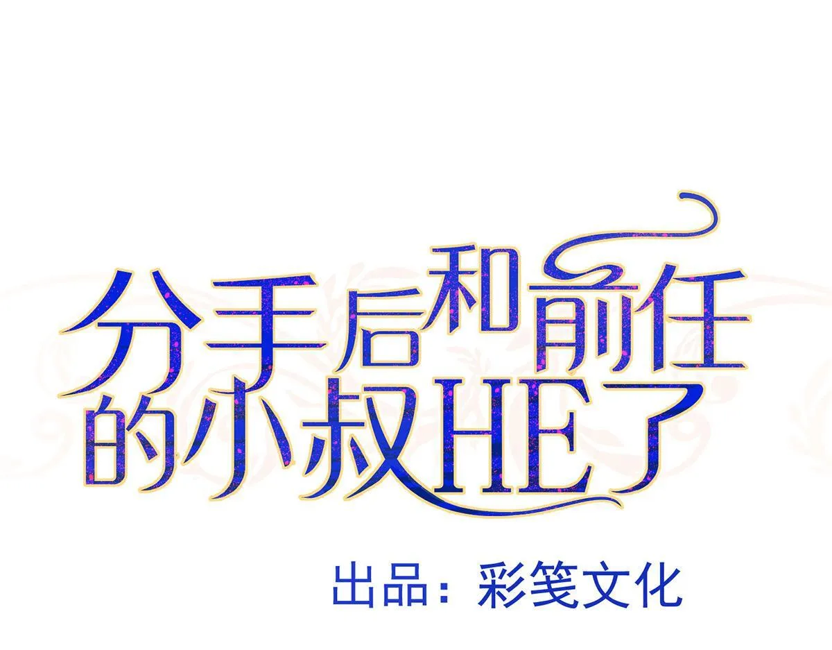 第62话 你是我的幸运17