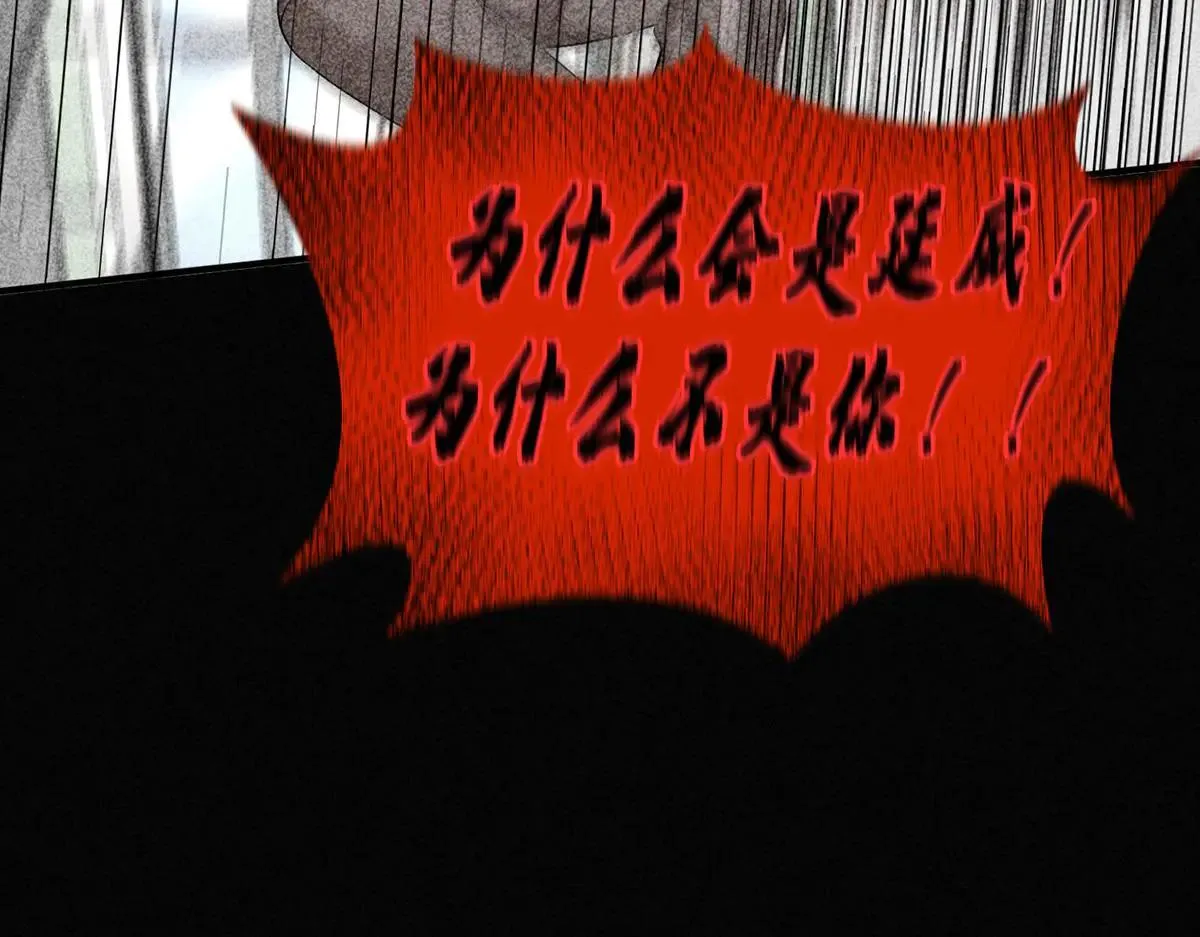 第66话 也是车祸？87