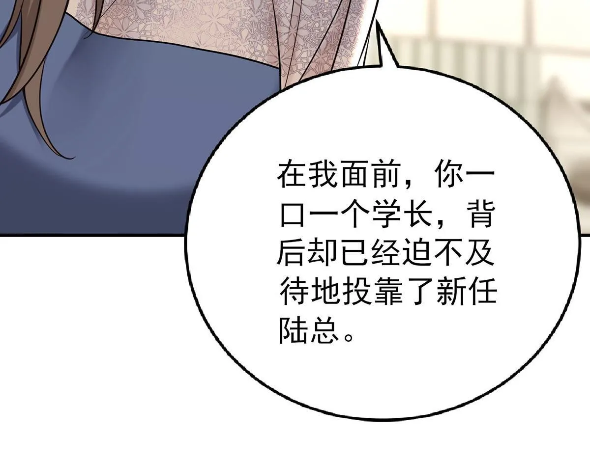 第64话 味道很鲜28