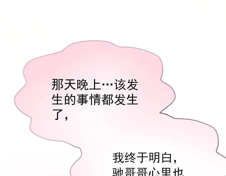 第67话 坠崖21