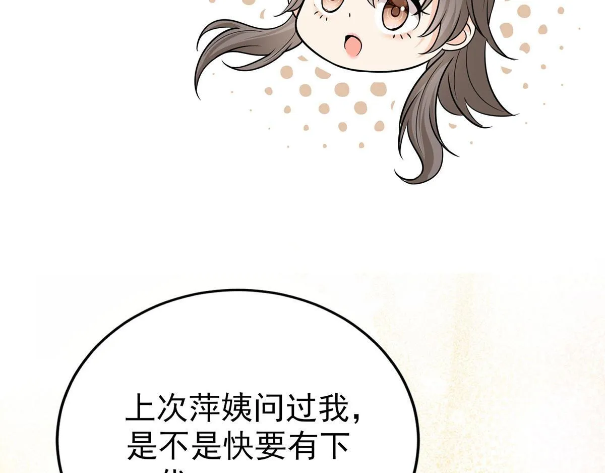 第62话 你是我的幸运8