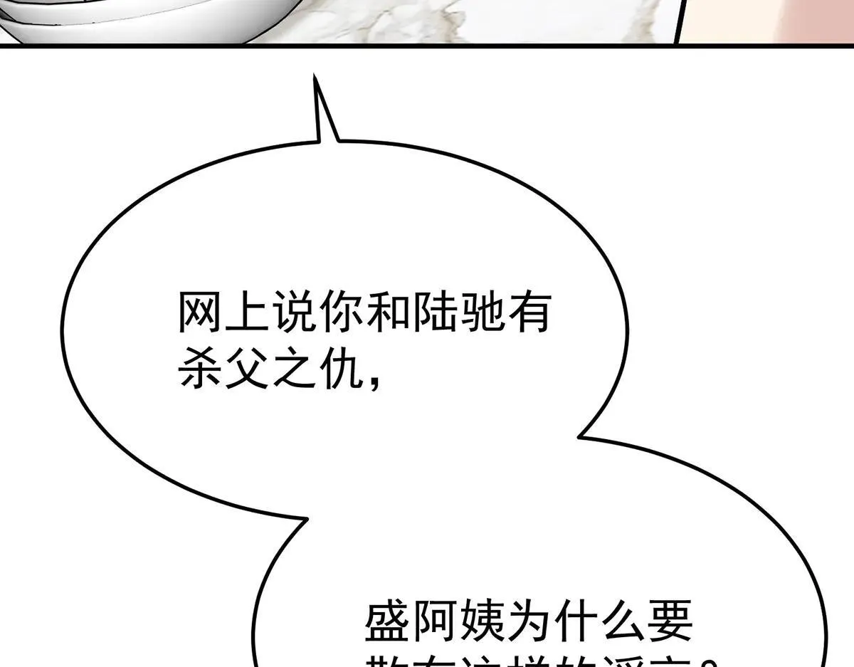 第66话 也是车祸？35