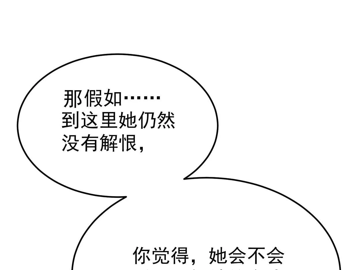 第66话 也是车祸？125