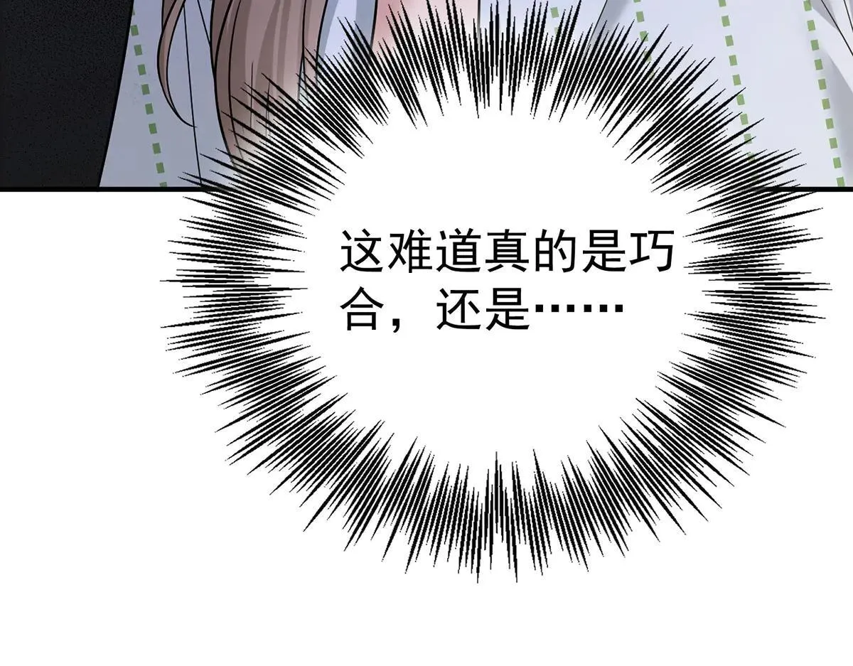 第66话 也是车祸？114