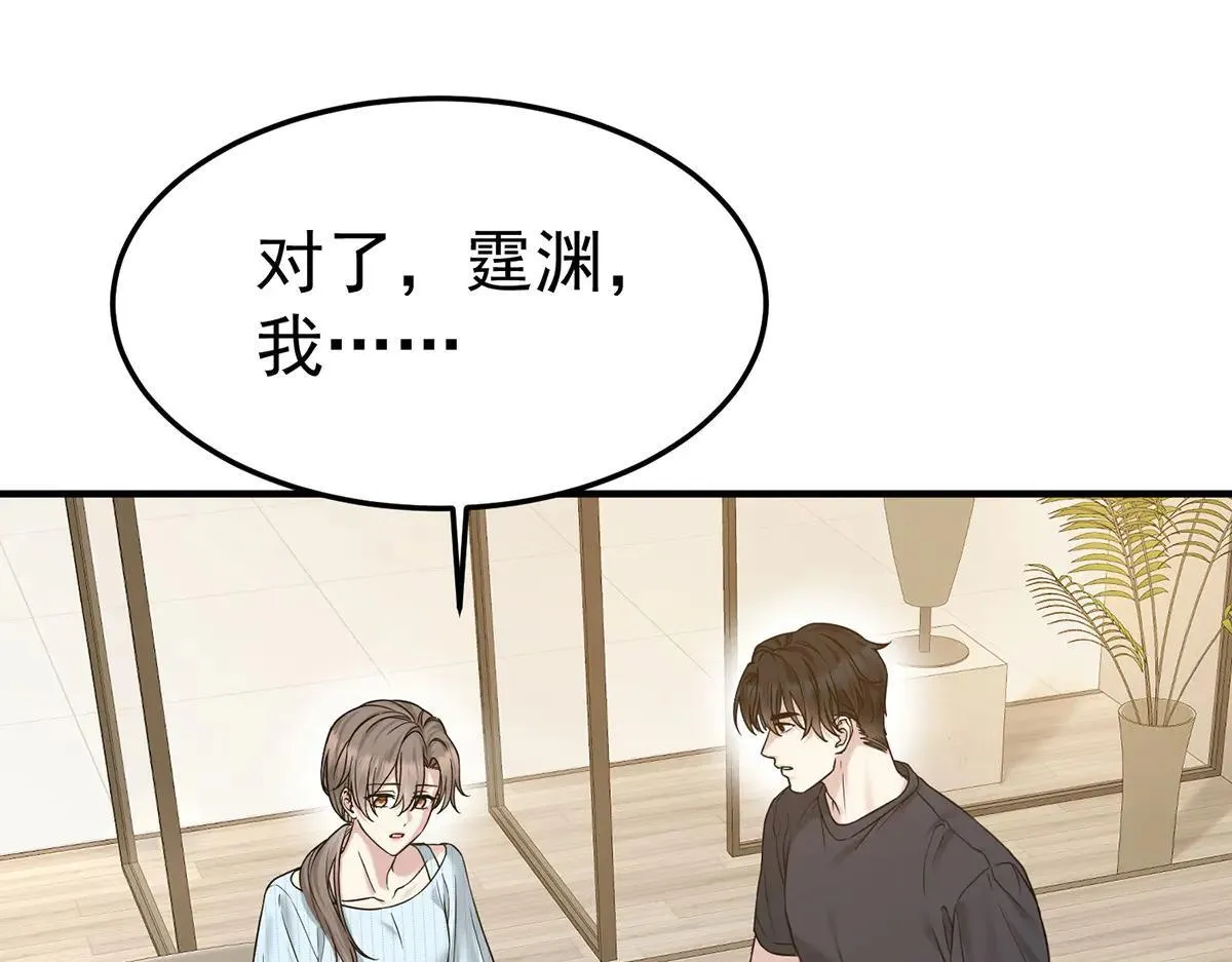 第66话 也是车祸？22