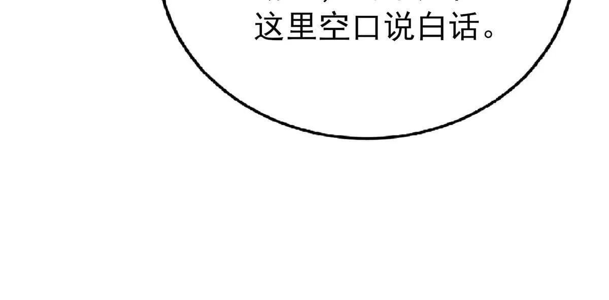 第64话 味道很鲜46