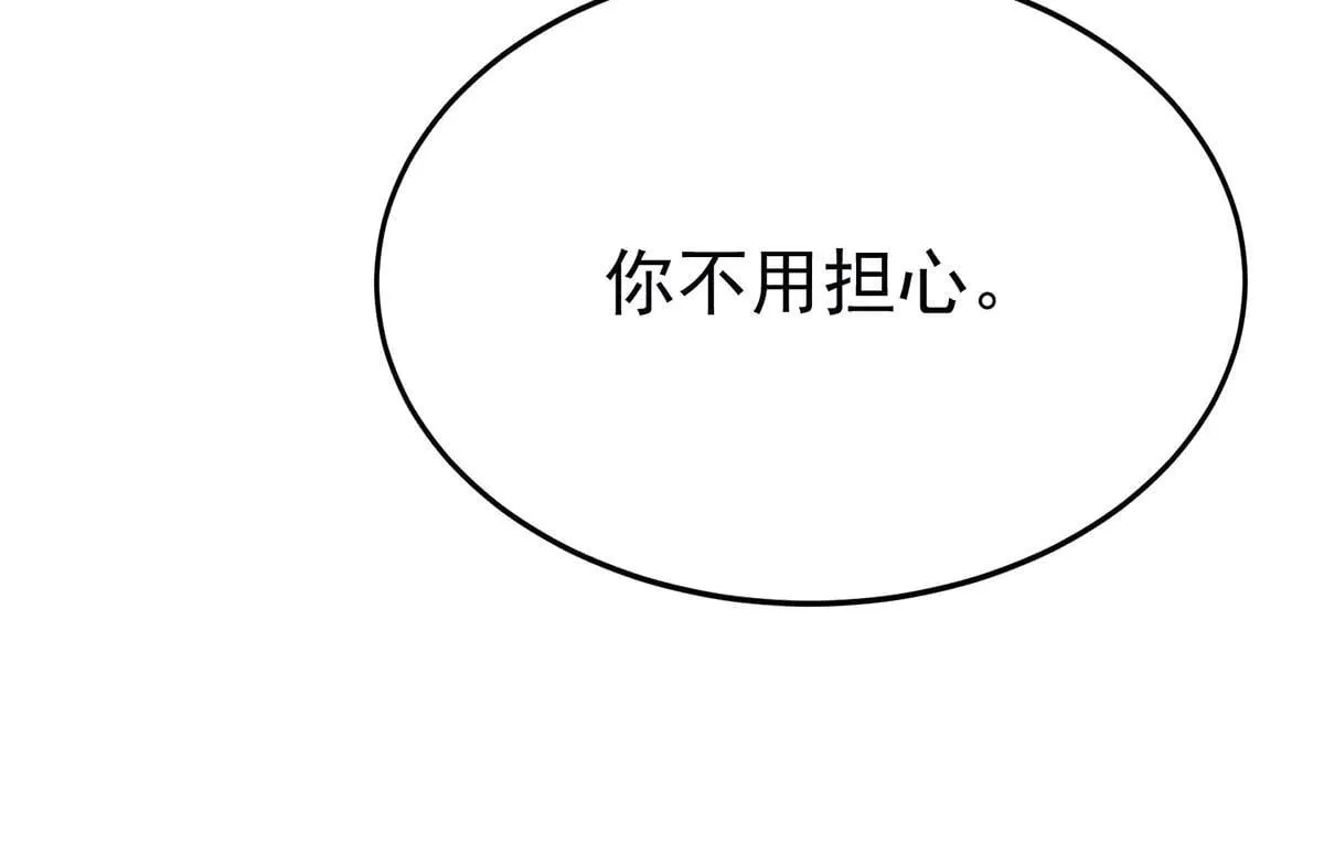 第66话 也是车祸？154