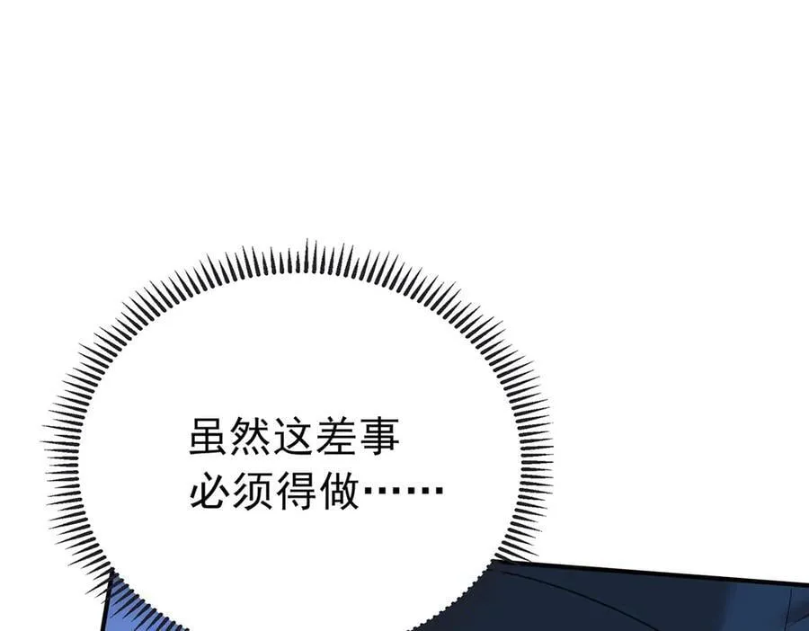第67话 坠崖143