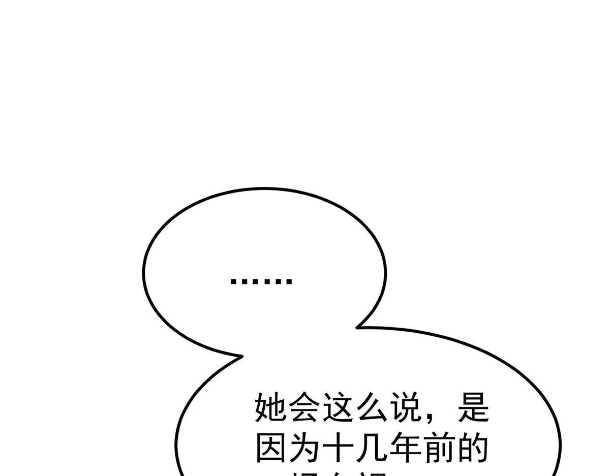 第66话 也是车祸？49