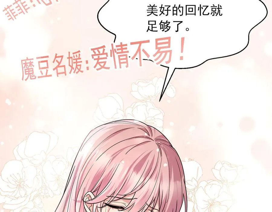 第67话 坠崖34