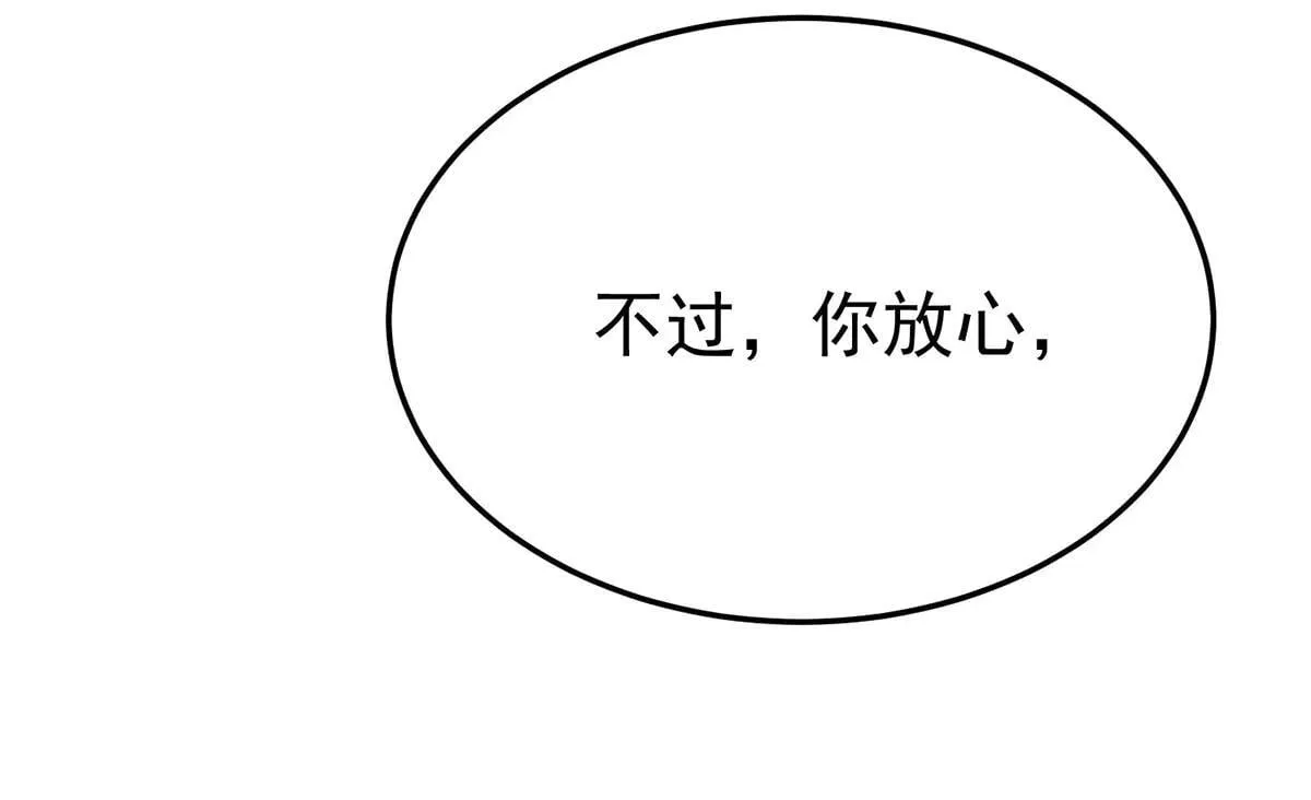 第66话 也是车祸？9