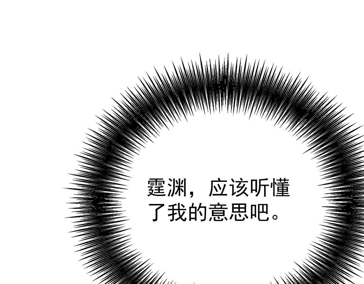 第66话 也是车祸？158