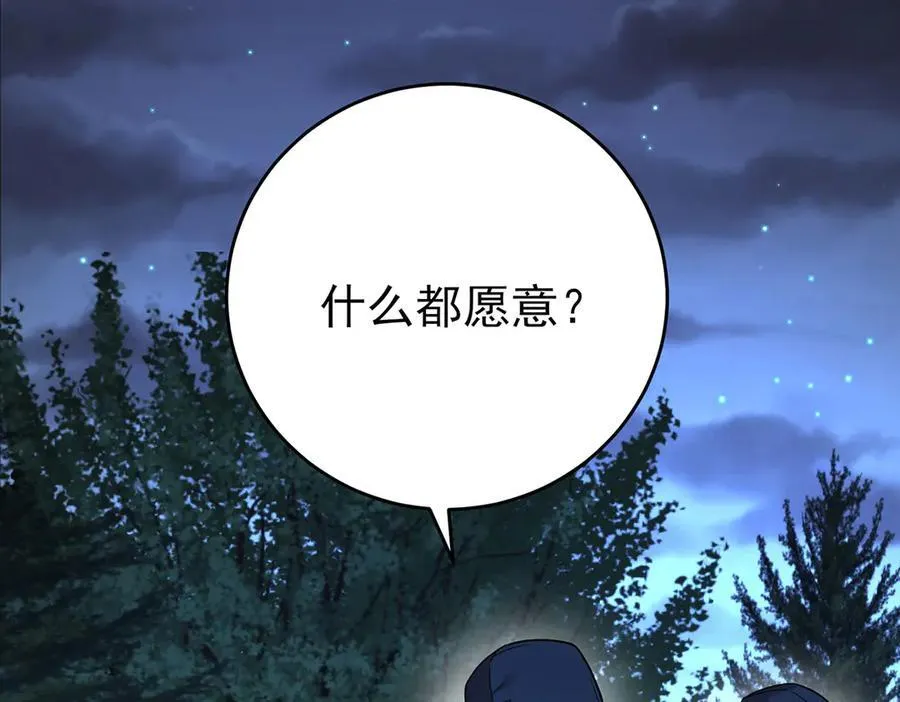 第67话 坠崖149