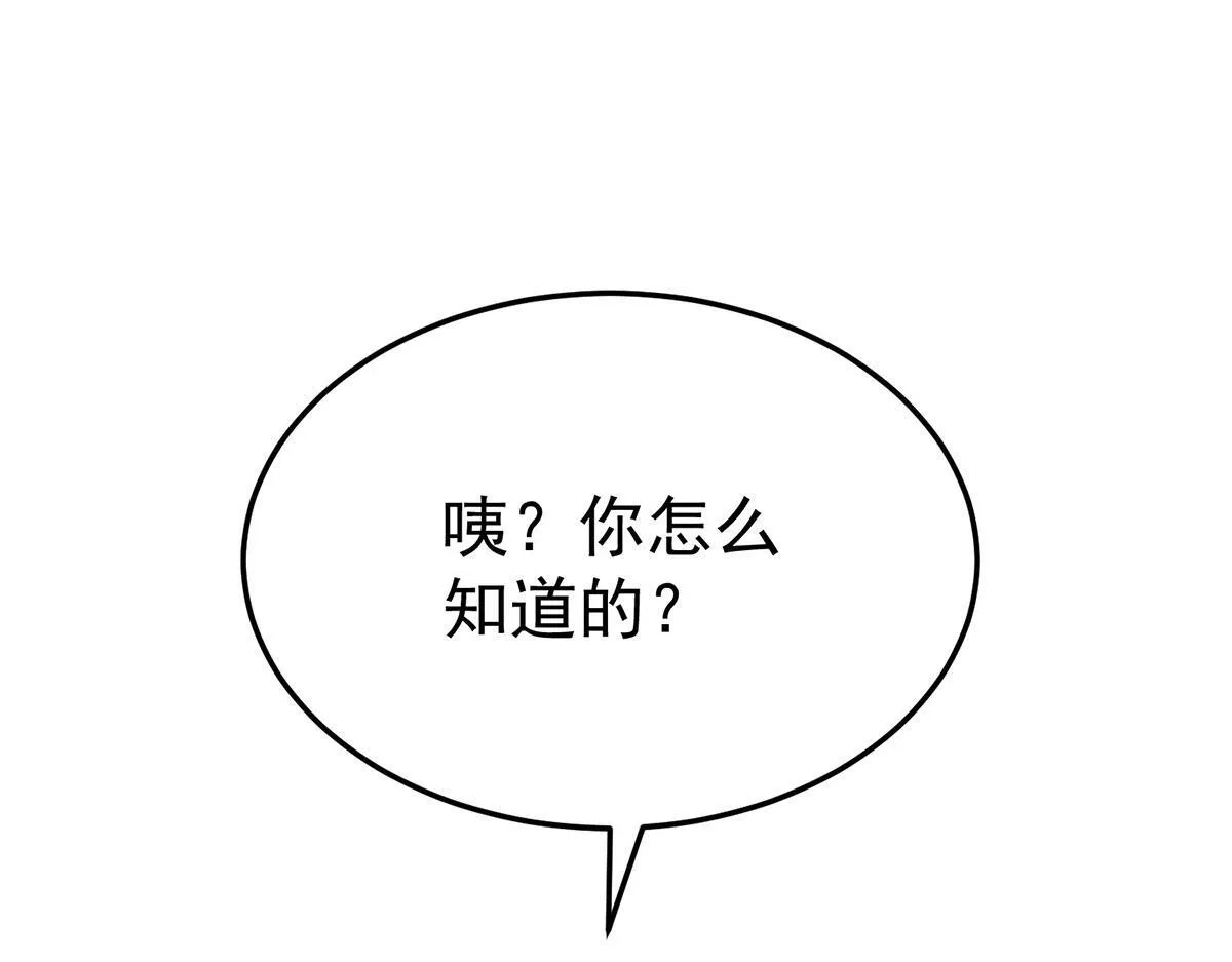 第64话 味道很鲜222
