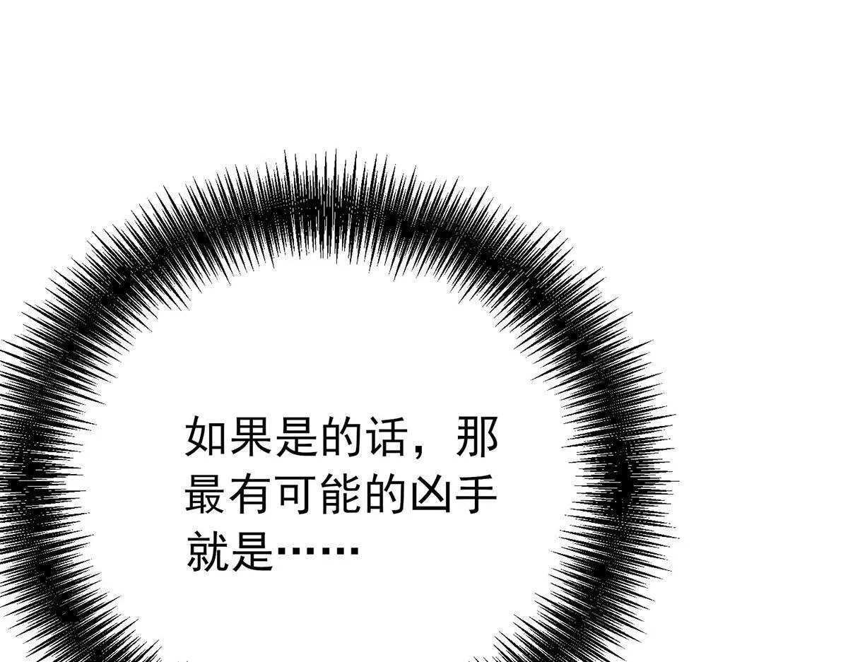 第64话 味道很鲜85