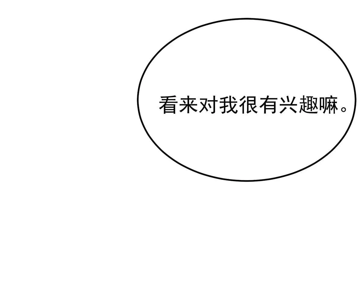 第66话 也是车祸？43