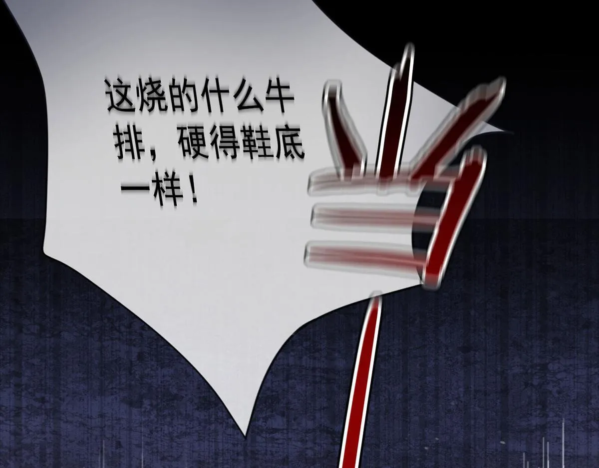 第64话 味道很鲜89