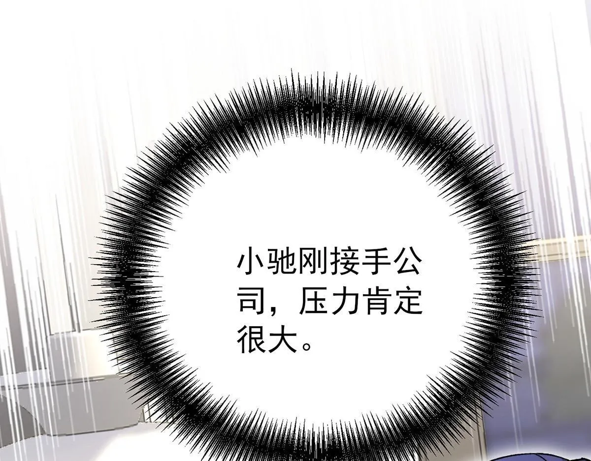 第64话 味道很鲜118