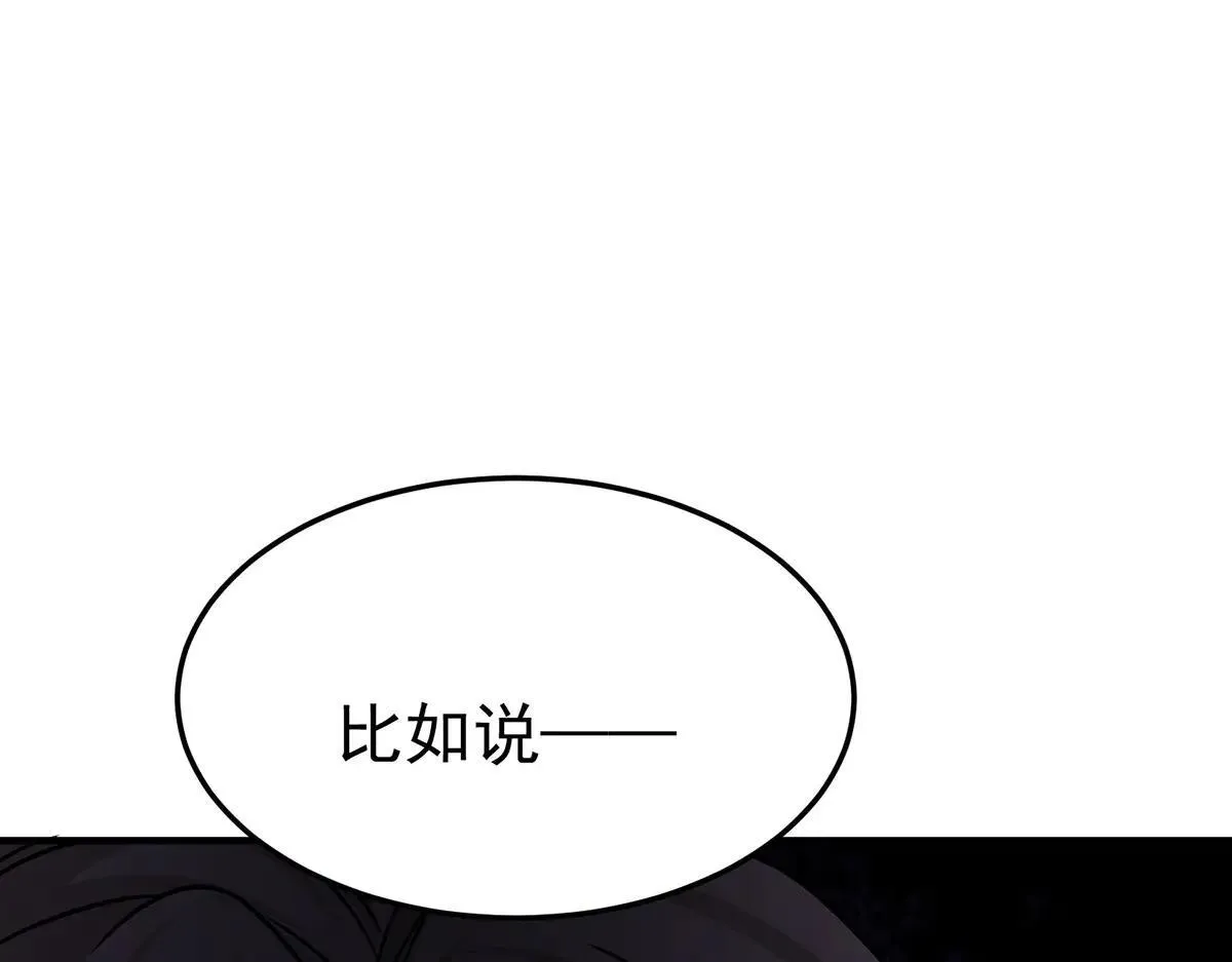 第66话 也是车祸？130