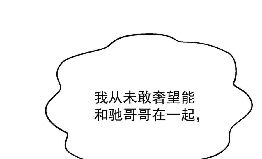 第67话 坠崖29