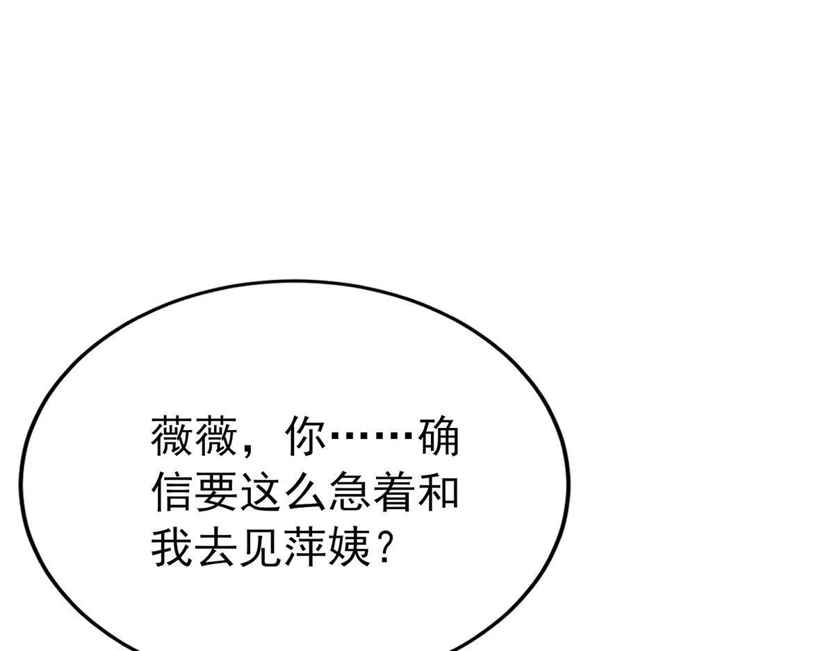 第62话 你是我的幸运3