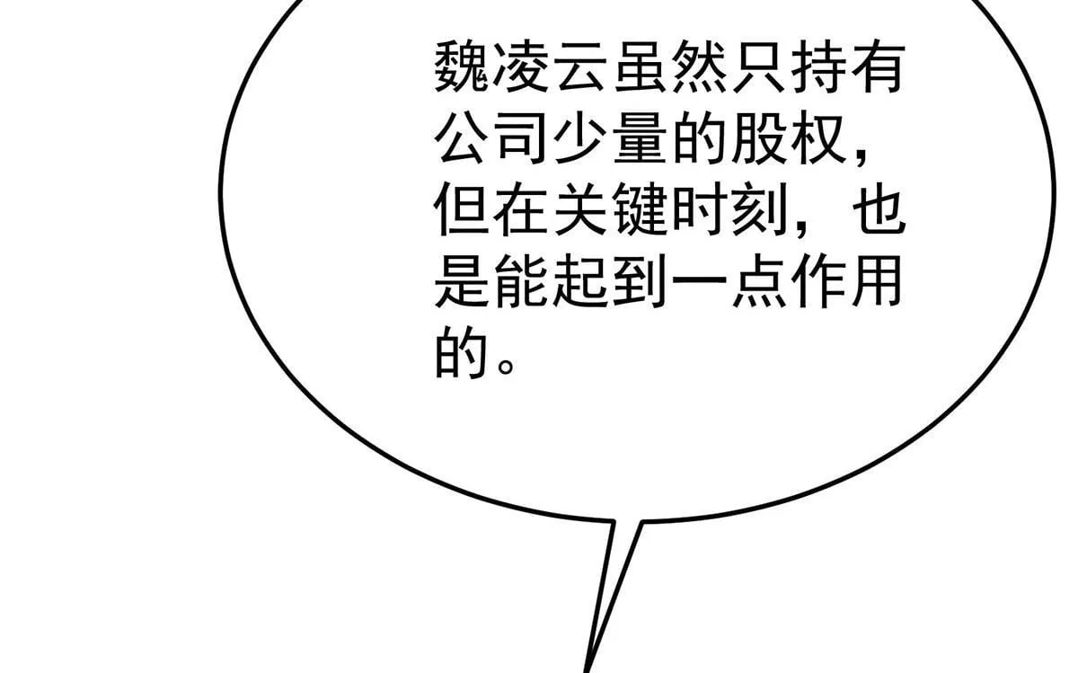 第65话 不会让她得逞42