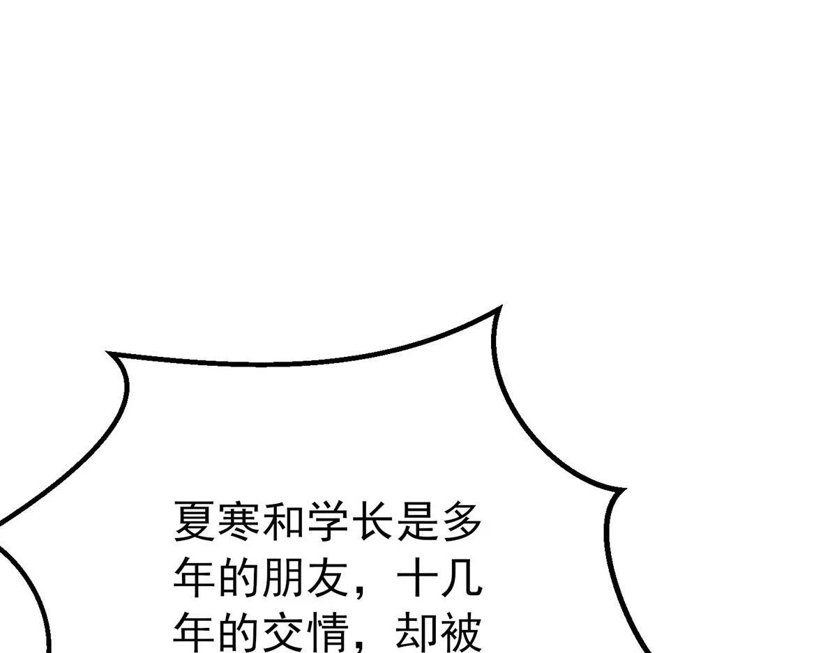 第64话 味道很鲜54