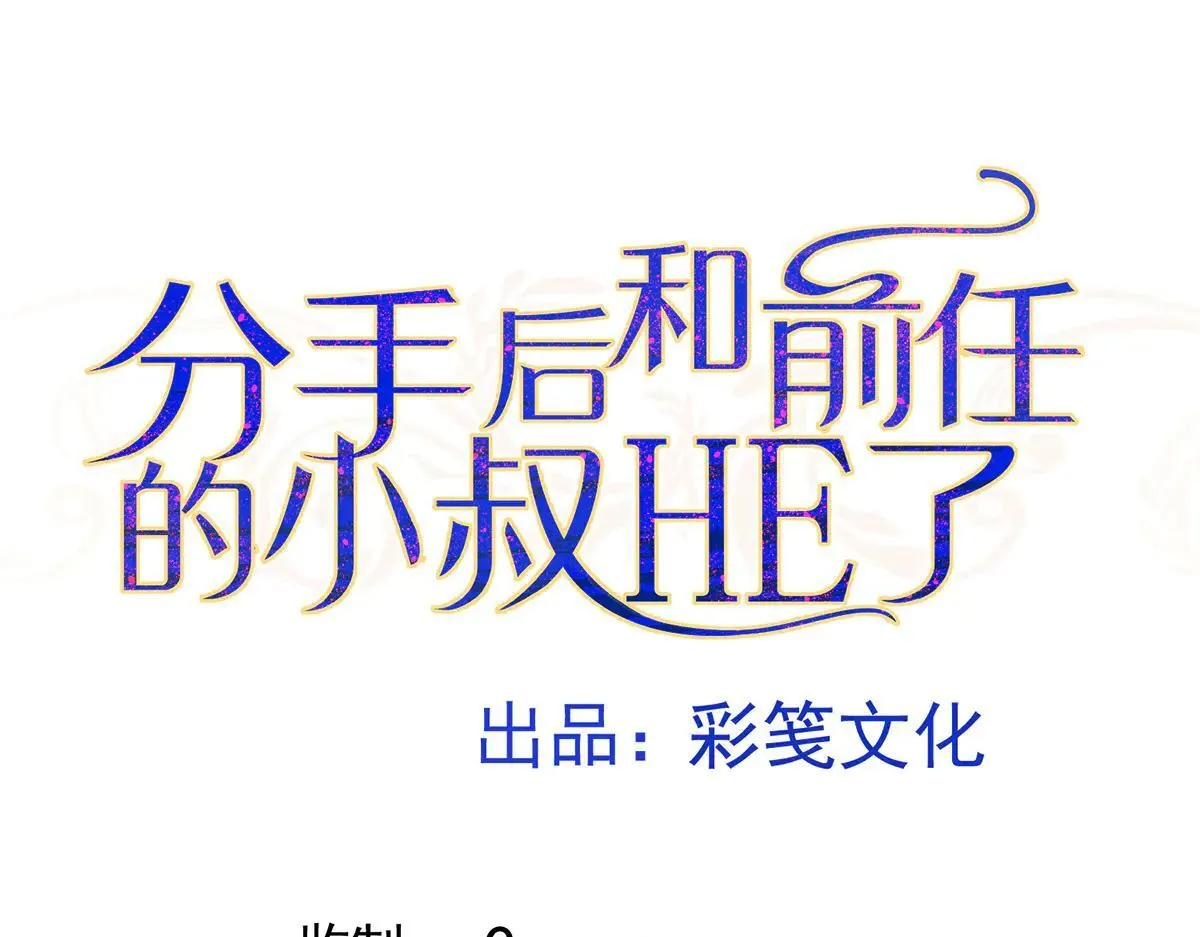 第66话 也是车祸？16