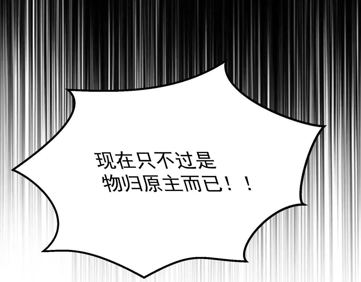 第64话 味道很鲜143