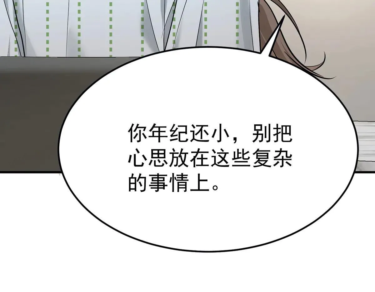 第66话 也是车祸？149