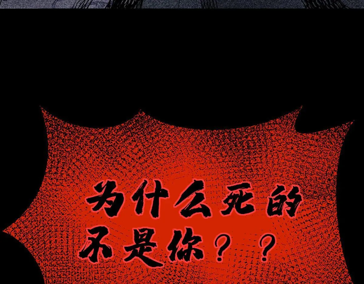 第66话 也是车祸？79