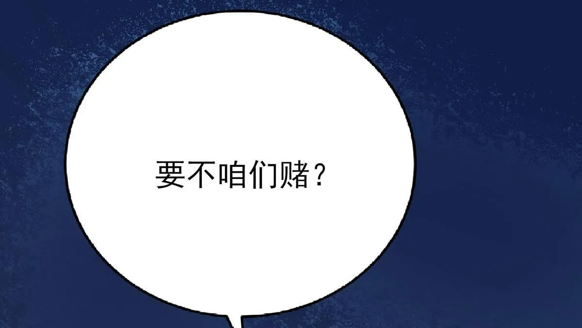 第63话 与你无关86