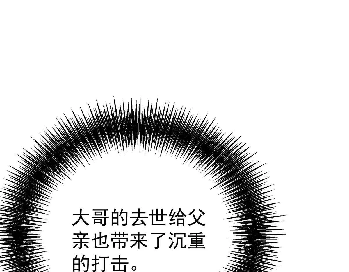 第66话 也是车祸？107
