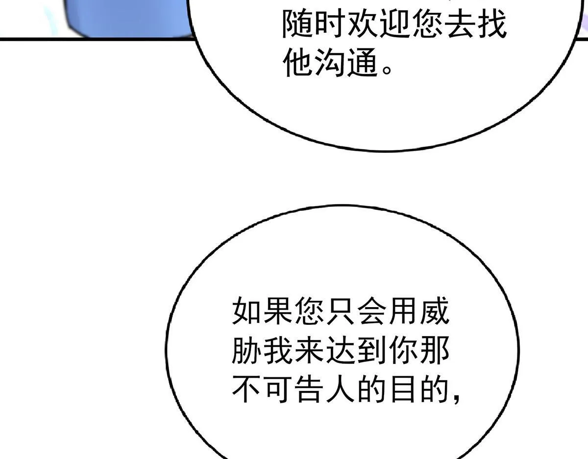 第64话 味道很鲜63