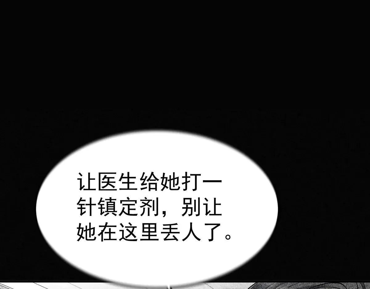 第66话 也是车祸？93