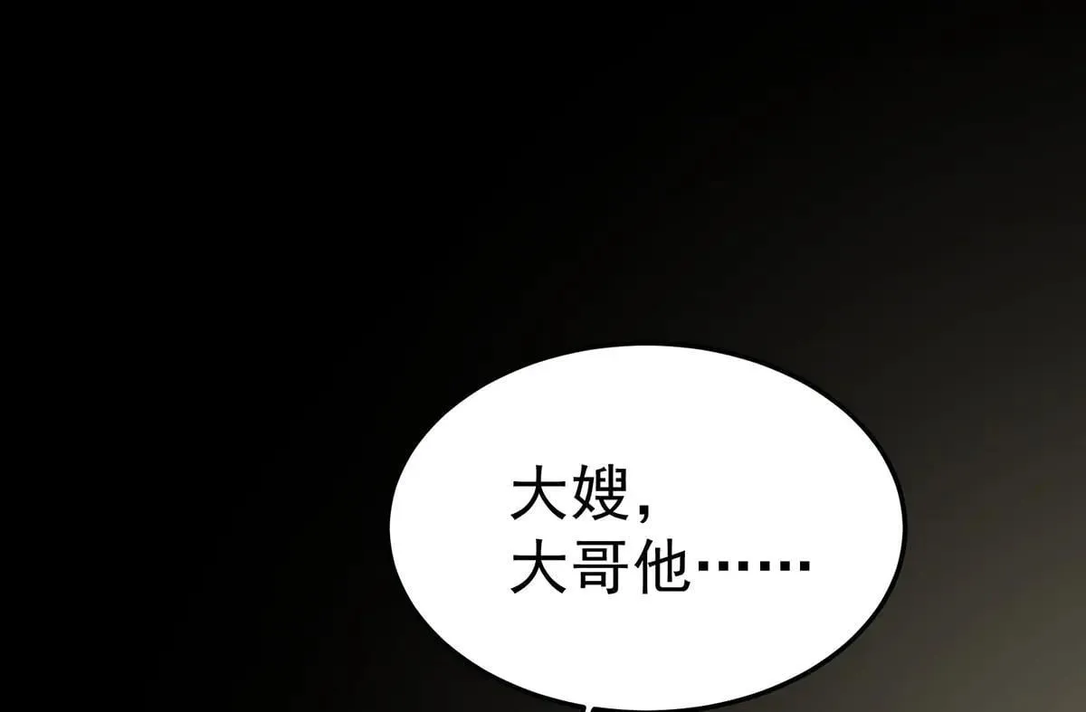 第66话 也是车祸？67