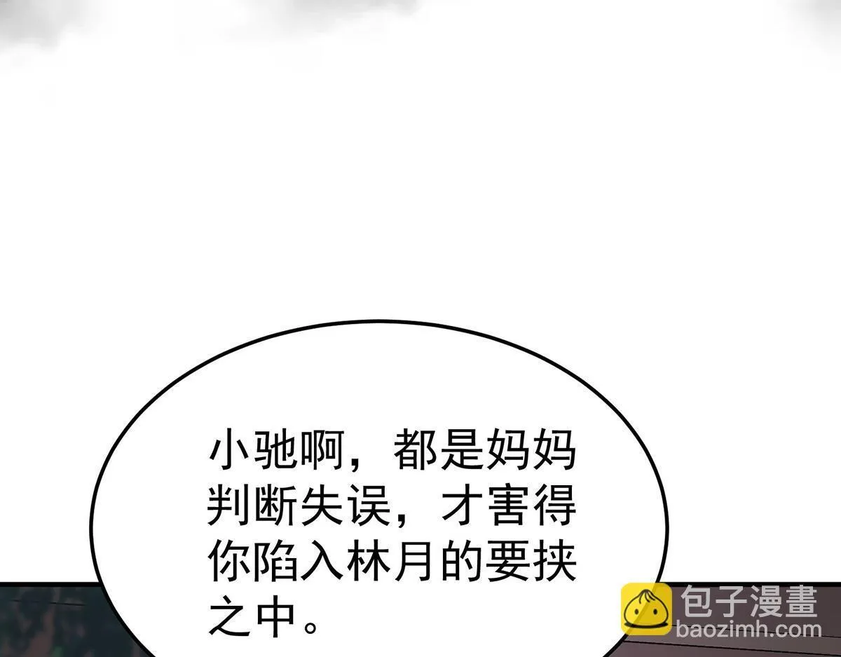 第65话 不会让她得逞211