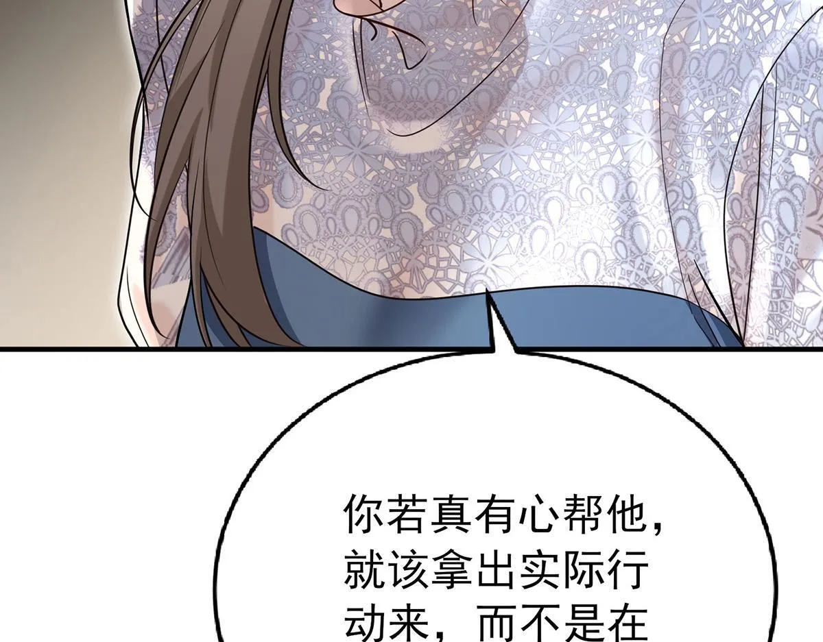 第64话 味道很鲜45