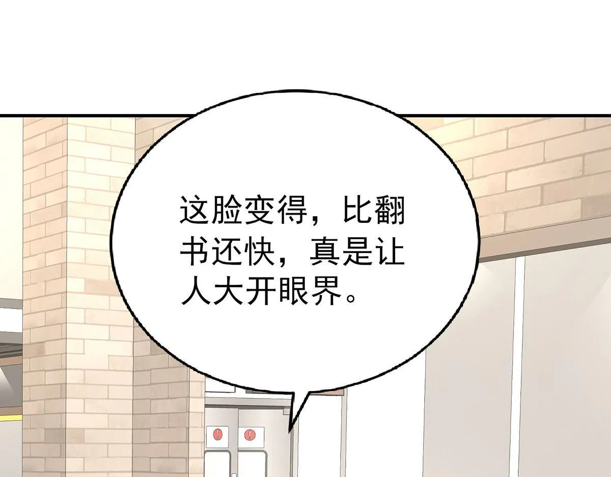 第64话 味道很鲜30
