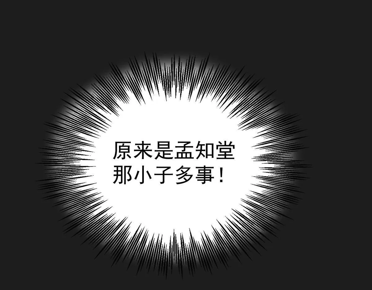 第65话 不会让她得逞190