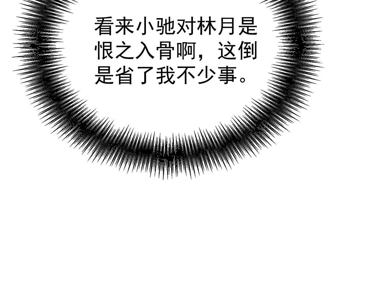 第65话 不会让她得逞206