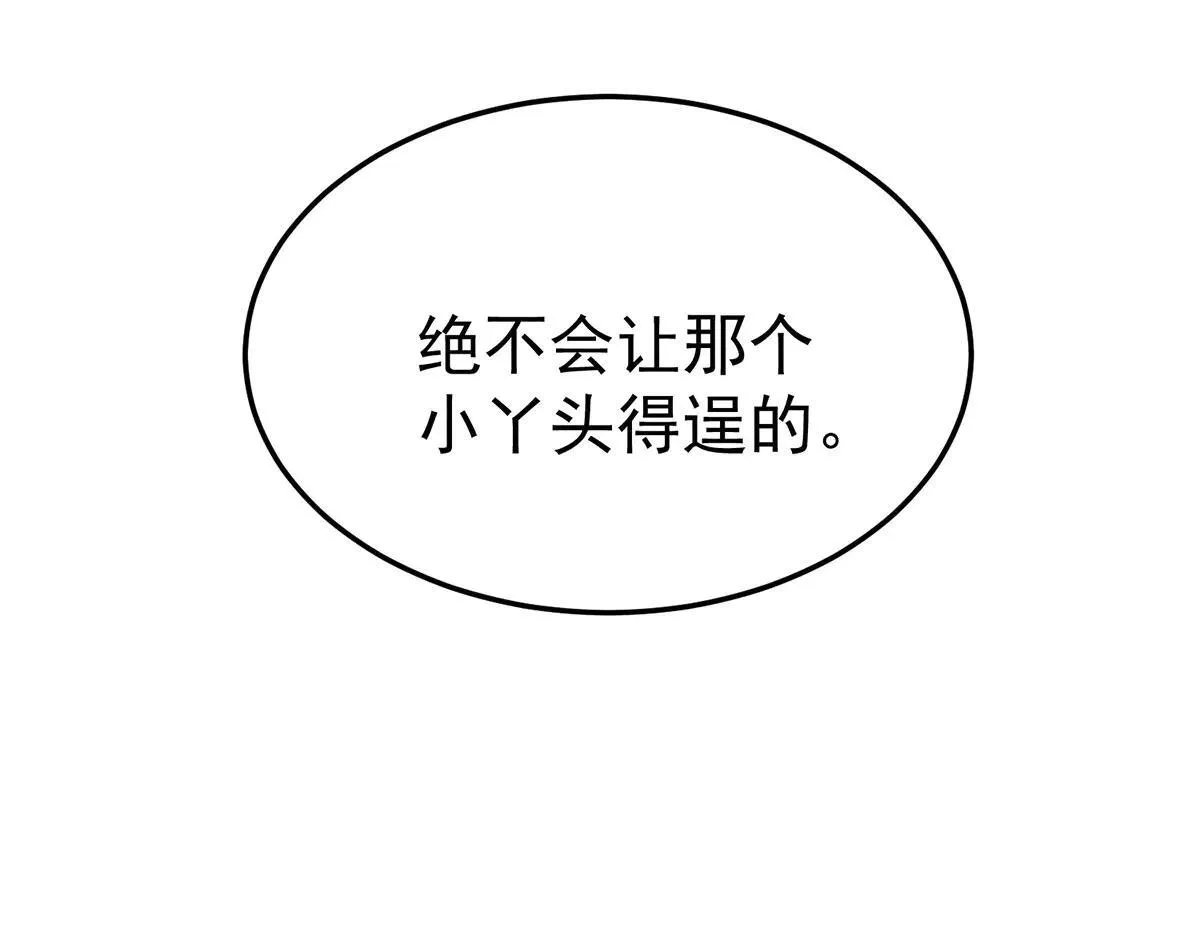 第66话 也是车祸？14