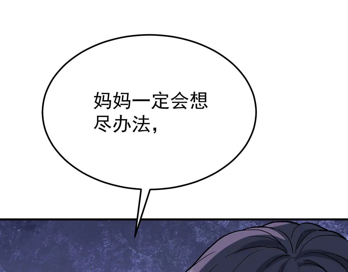 第66话 也是车祸？10