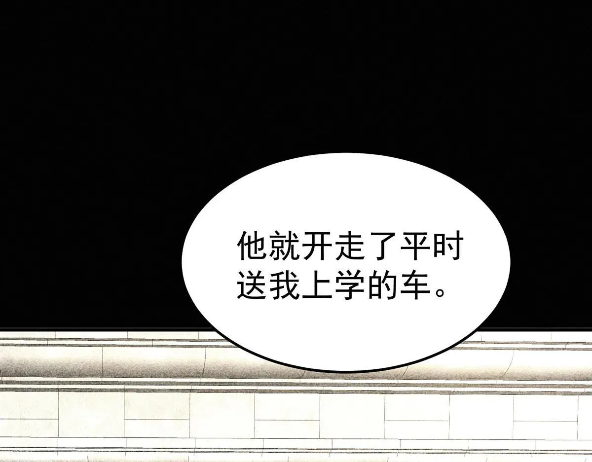 第66话 也是车祸？56
