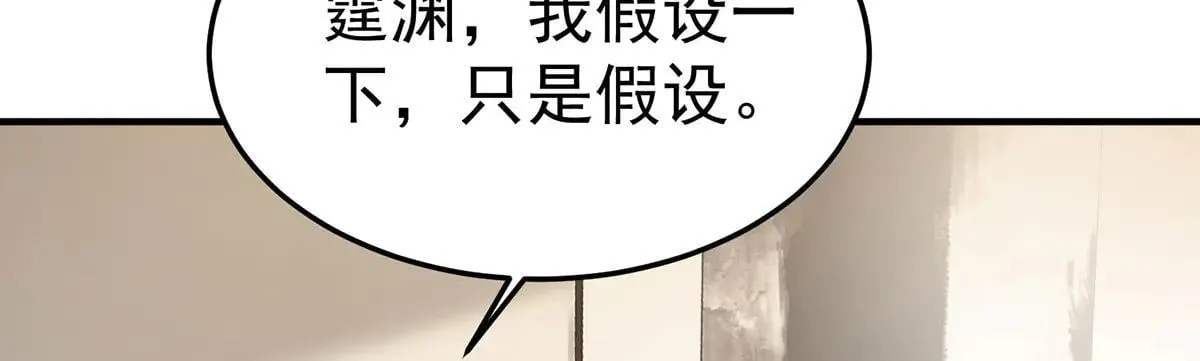 第66话 也是车祸？116