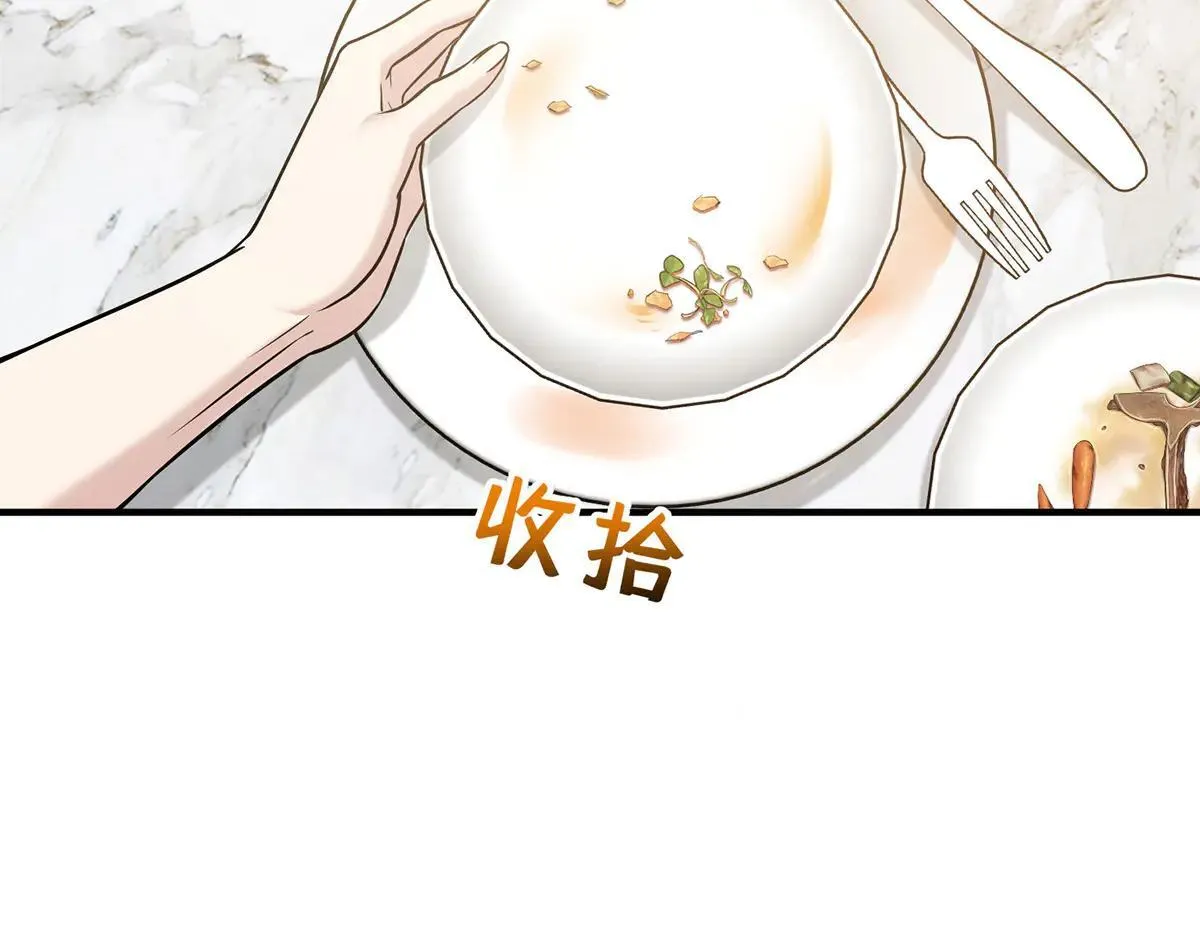 第66话 也是车祸？20